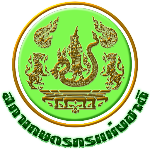 สำนักงานสภาเกษตรกรจังหวัดยโสธร